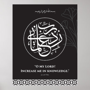 Calligraphie arabe Rabbi Zidni ilma décoration mur