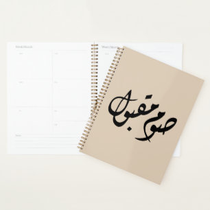 Calligraphie arabe rapide acceptée   Art minimal