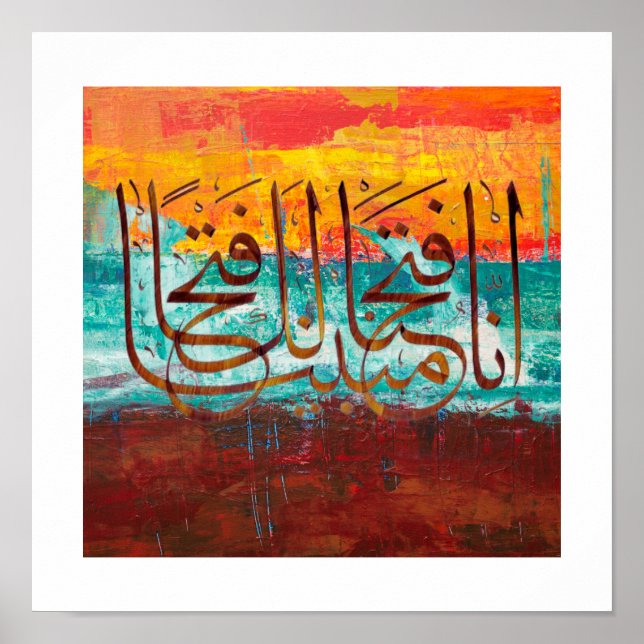 Calligraphie arabe Surah Poster papier (Devant)
