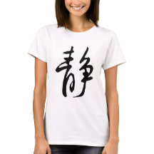 Calligraphie-Calm-#001-3- T-shirt
