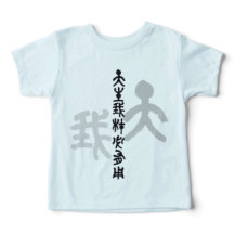 Calligraphie - Chacun a son propre talent 天生我材必用