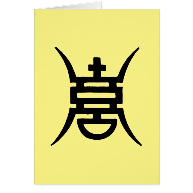 Calligraphie : Chinois (Devant)