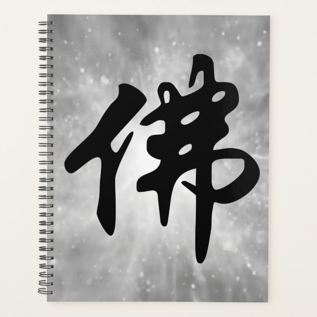 Calligraphie chinoise - Bouddha 1 (Devant)