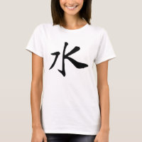 Calligraphie chinoise-Eau-#001-3- T-Shirt
