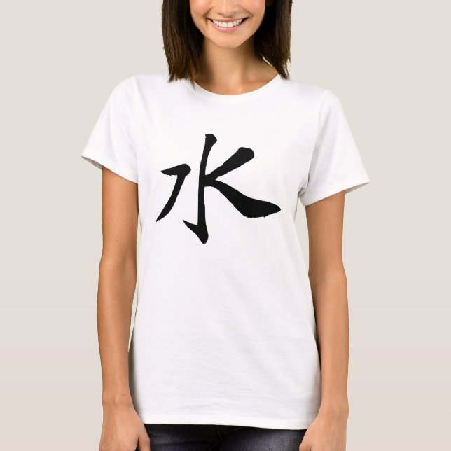 Calligraphie chinoise-Eau-#001-3- T-Shirt (Devant)