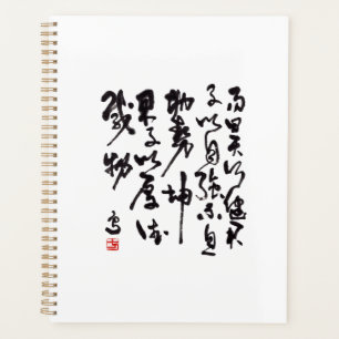 Calligraphie chinoise traditionnelle - I Ching