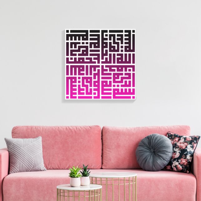 Calligraphie islamique art mural  (Insitu(Salon))
