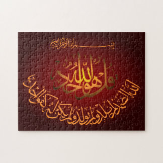 Calligraphie islamique de l'arabe de puzzle