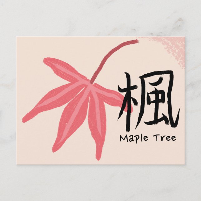 Calligraphie japonaise de carte postale d'érable (Devant)