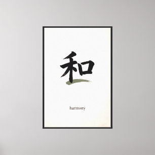 Calligraphie japonaise sur toile Harmony Kanji Wa