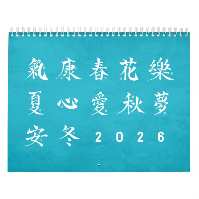 Calligraphie Kanji - Calendrier Bleu (Protection)