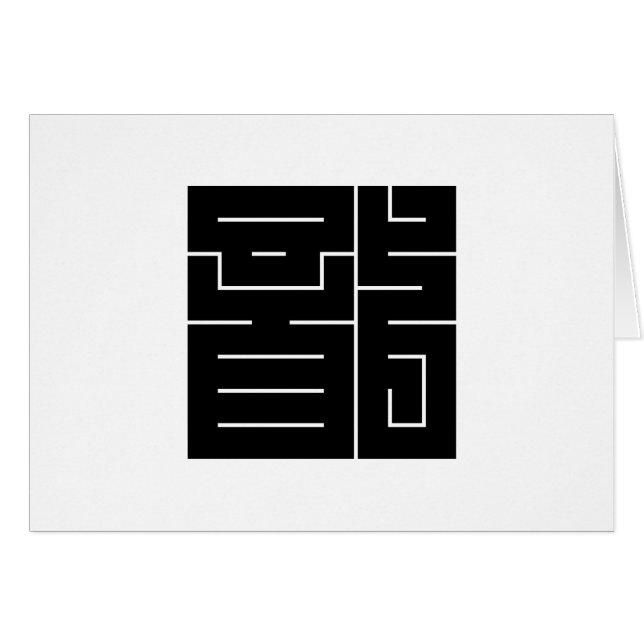 Caractère kanji carré pour Dragon (Devant horizontal)