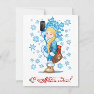 Caricature saluant carte de Noël