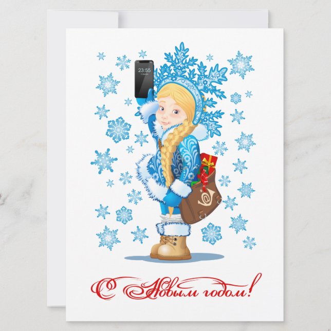 Caricature saluant carte de Noël (Devant)
