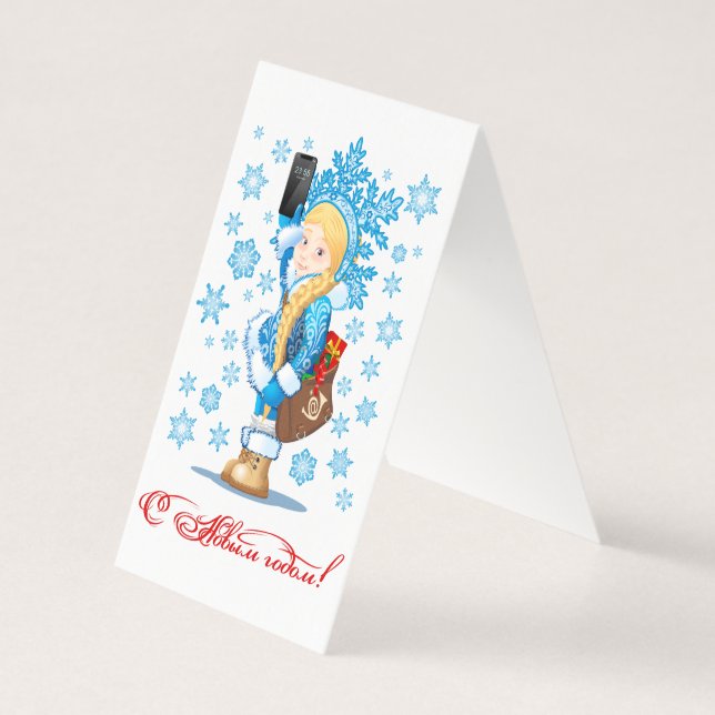 Caricature saluant carte de Noël (Back)