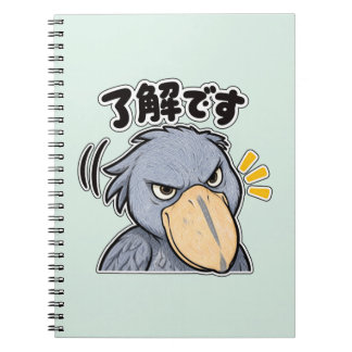Carnet 了解です ハシビロコウ | Shoebill Understood