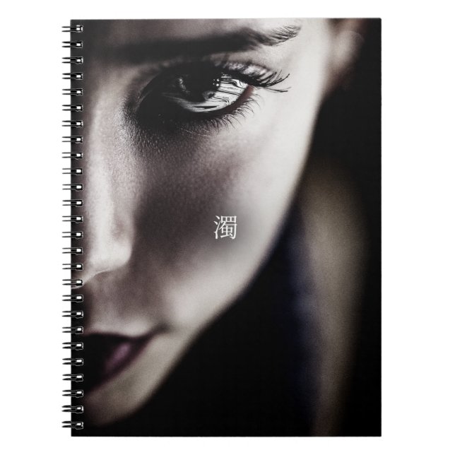 CARNET 濁 (Devant)