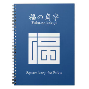 CARNET 福 の 角 字
