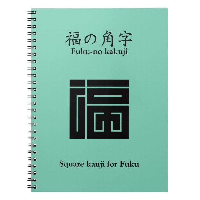 CARNET 福 の 角 字 (Devant)