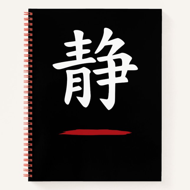 Carnet 静 Silence – Japan Zen Black Notebook (Devant)