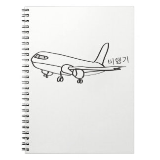 Carnet 한국의비행기 coréen d'avion de vocabulaire