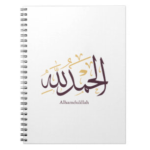 Carnet Alhamdulillah Calligraphie arabe - Élégant Thuluth