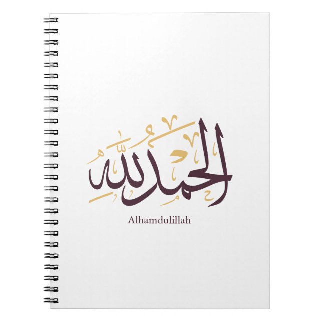 Carnet Alhamdulillah Calligraphie arabe - Élégant Thuluth (Devant)