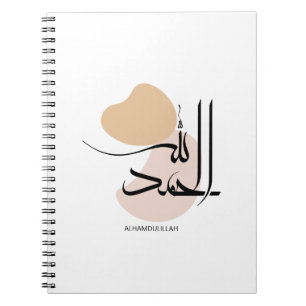 Carnet Alhamdulillah dans Moderne Arabe Calligtaphy,