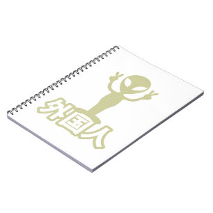 Carnet Alien Gaijin ~ Kanji Nihongo / Langue japonaise