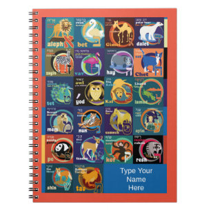 Carnet Alphabet hébreu-Ajoutez Votre Nom Hébreu