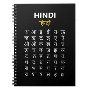 Carnet Alphabet Hindi Pratique Écriture Devanāgarī Noire