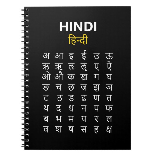 Carnet Alphabet Hindi Pratique Écriture Devanāgarī Noire (Devant)
