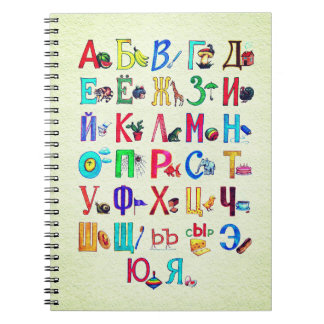 Carnet Alphabet russe avec images