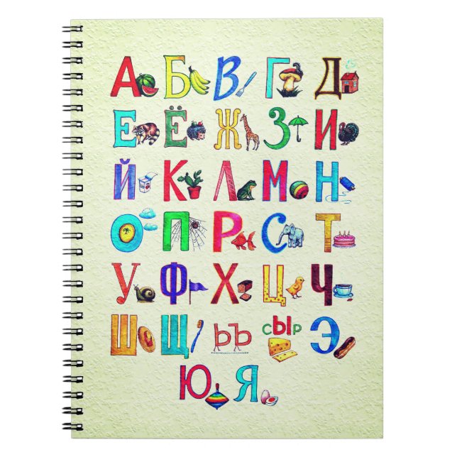 Carnet Alphabet russe avec images (Devant)