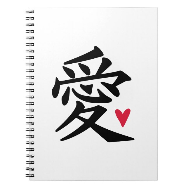 Carnet Amour - Culture chinoise (Devant)