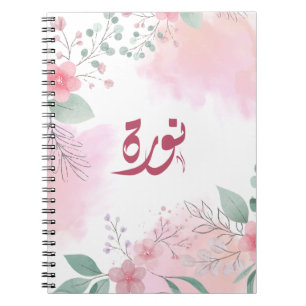 Carnet Anglais - Restaurant Numéro Arabe Norah