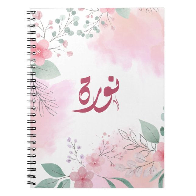 Carnet Anglais - Restaurant Numéro Arabe Norah (Devant)