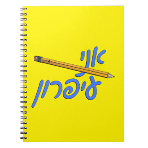 Carnet Ani Iparon (Je suis un crayon)