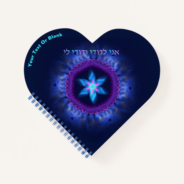 Carnet Ani L'Dodi V'Dodi Li (Devant)