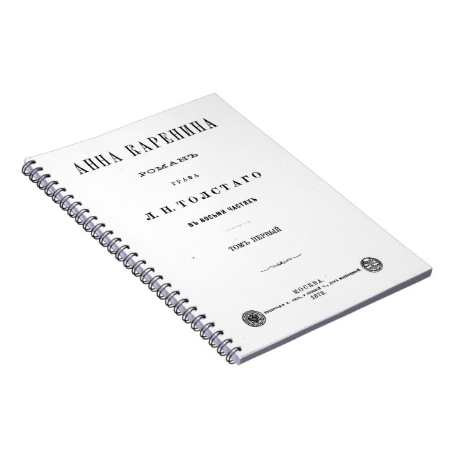 Carnet Anna Karenina - First Volume cover page (1878)