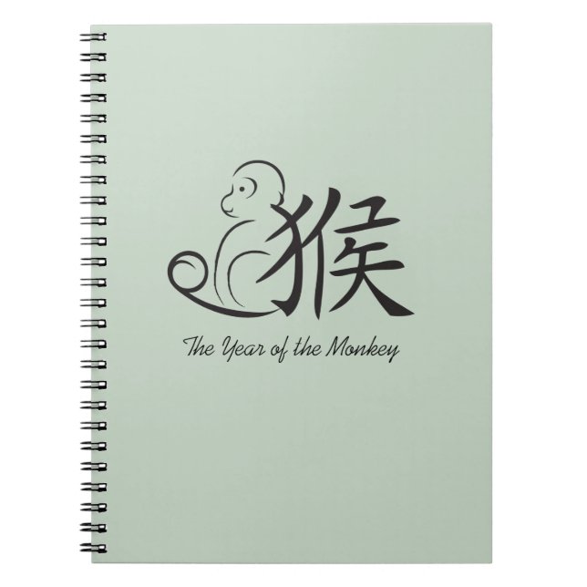Carnet Année du dessin de calligraphie de singe (Devant)