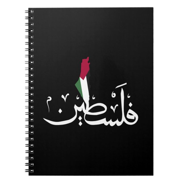 Carnet Arabe Palestine Drapeau mot de carte - Save Gaza S (Devant)