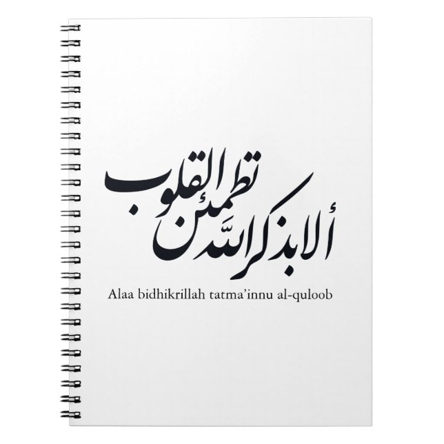 Carnet Arabic Calligraphy Islamic Art – Quran Verses (Devant)