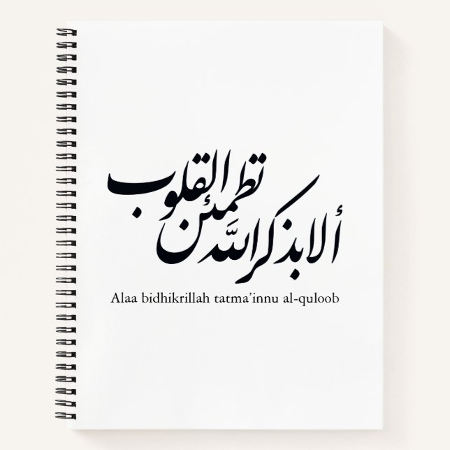 Carnet Arabic Calligraphy Islamic Art – Quran Verses (Devant)