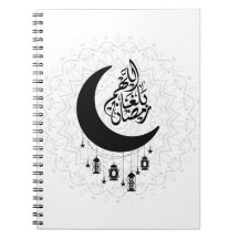 Arabic Diwani Calligraphy, Crescent Moon & Lantern