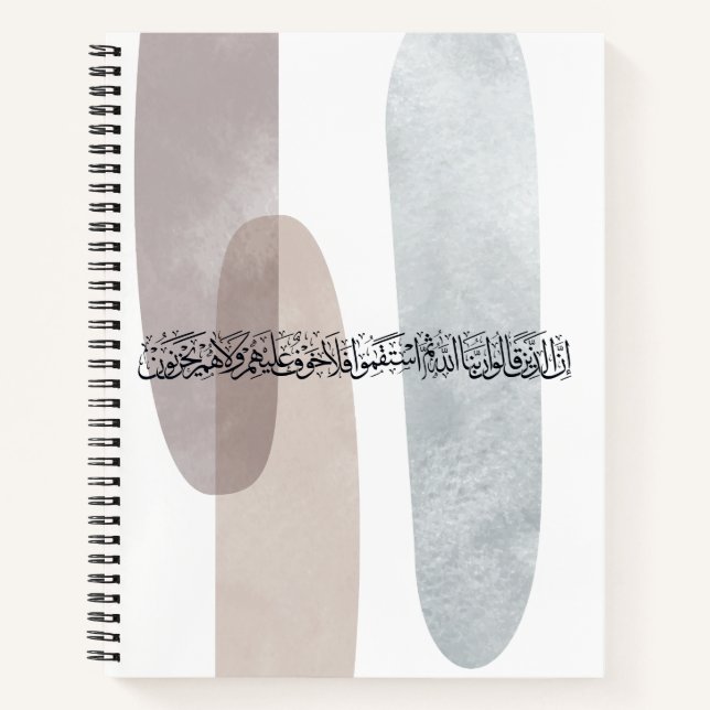 Carnet Art mural de calligraphie arabe – Ceux qui disent (Devant)