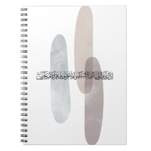 Carnet Art mural de calligraphie arabe – Ceux qui disent