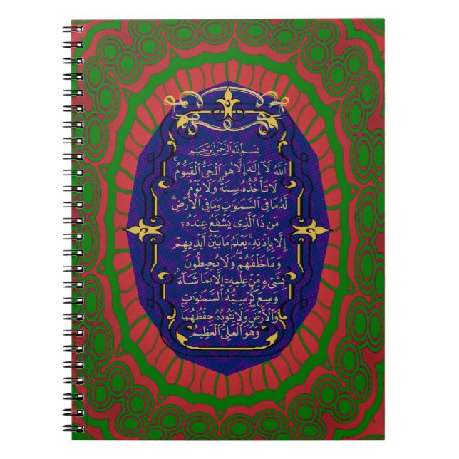 Carnet Ayat Al Kursi (Devant)