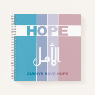 Carnet Ayez toujours de l'espoir