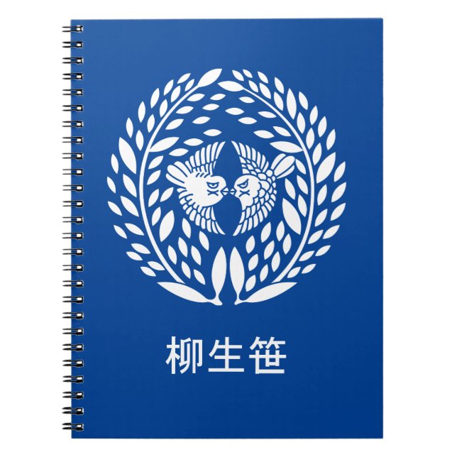 Carnet Bambou Yagyu (Devant)
